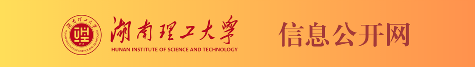信息公开网